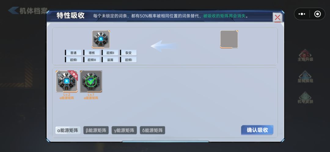 发一个矩阵的装备合成流程 2
