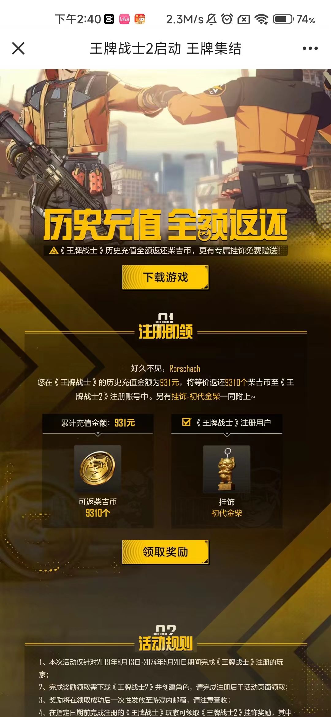 王牌老玩家大为震惊 1