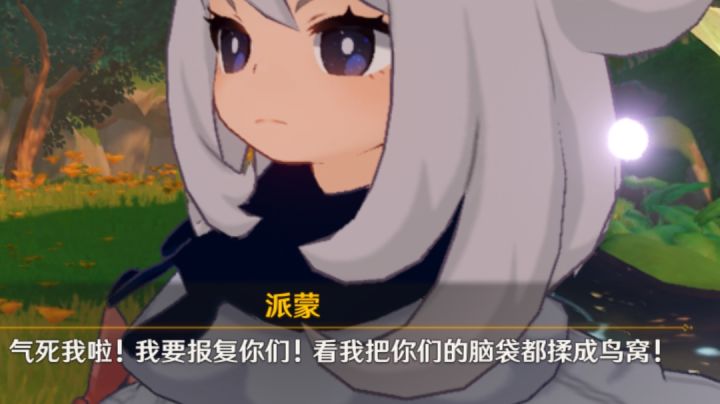 如何养废雷电将军!截图