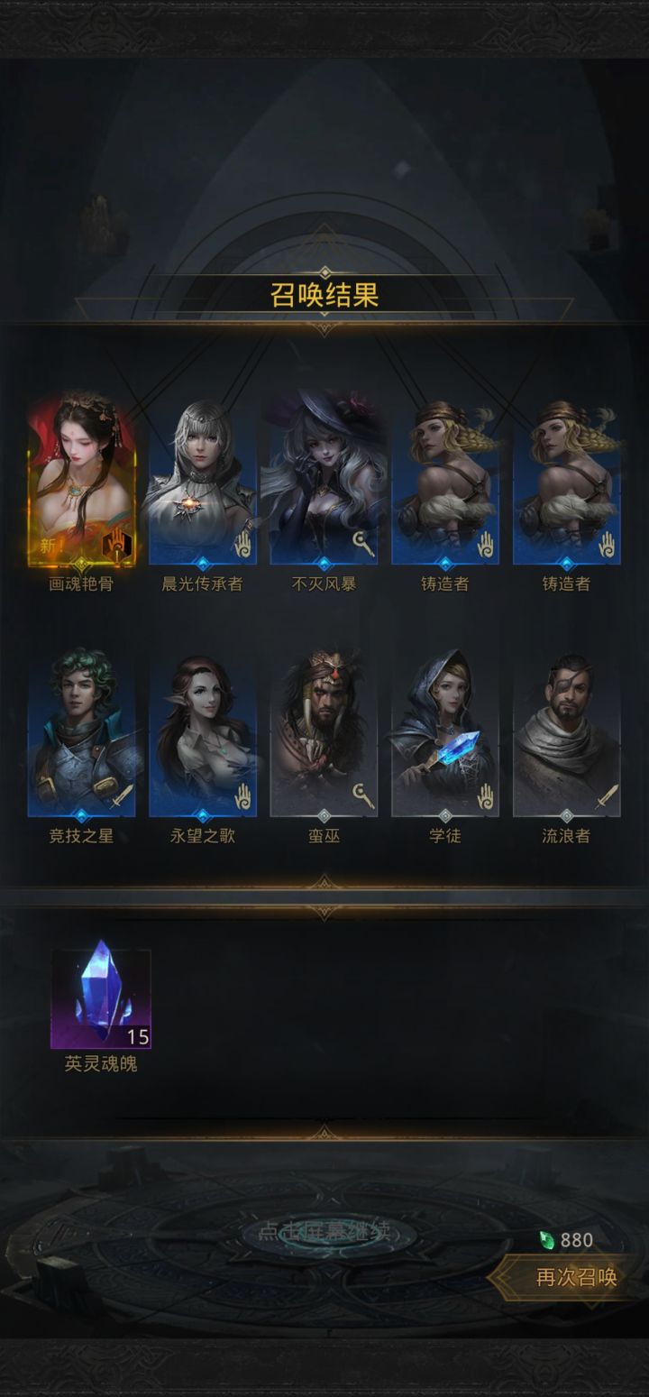 普通券十连出小青。。。截图