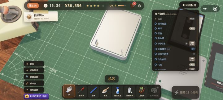 有没有大佬知道机芯怎么拆截图