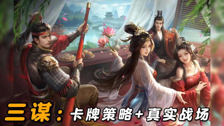 【三国谋定天下】赛季更新!优良的画面表现,还原真实的战场体验截图