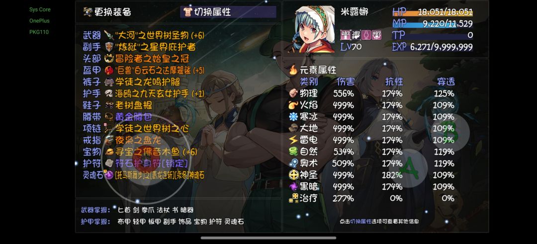 怎么提高穿透 7