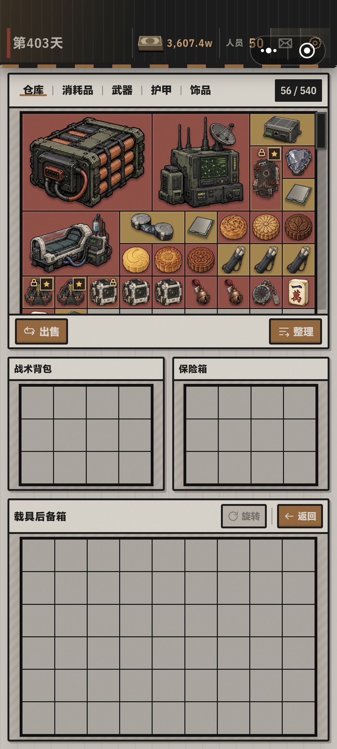 这仨真摸的出来吗 3
