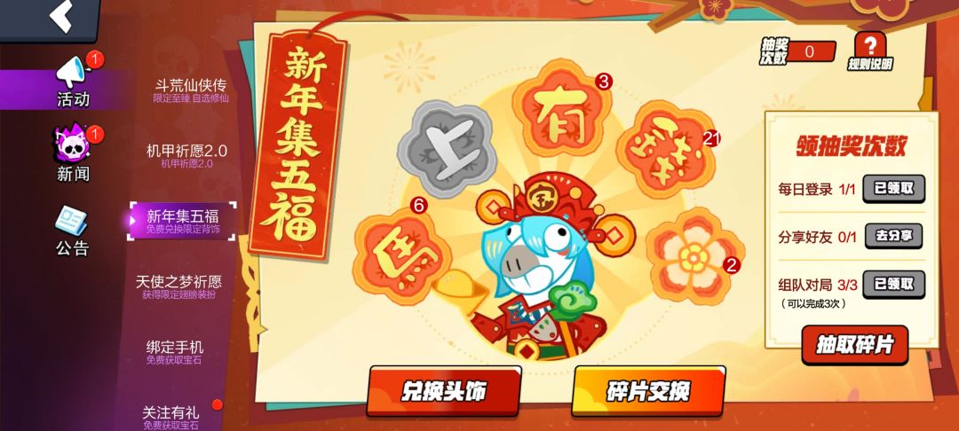 两个花，缺一个上截图