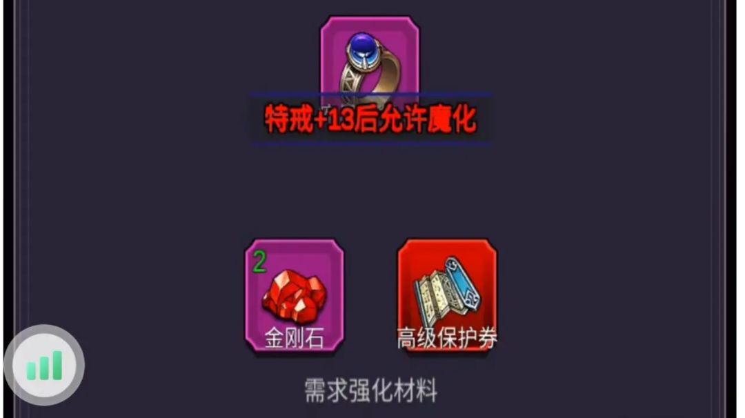 目前蛋2已知的特戒及获得方式截图