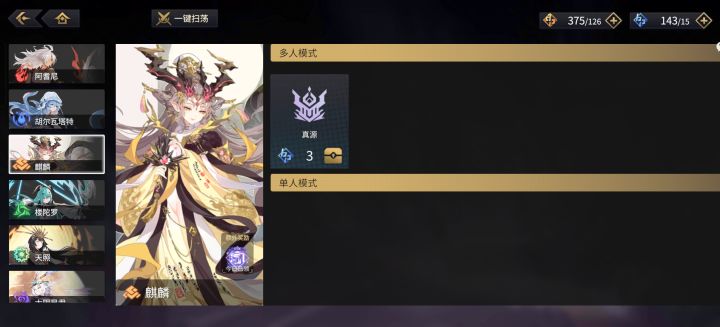 萌新截图