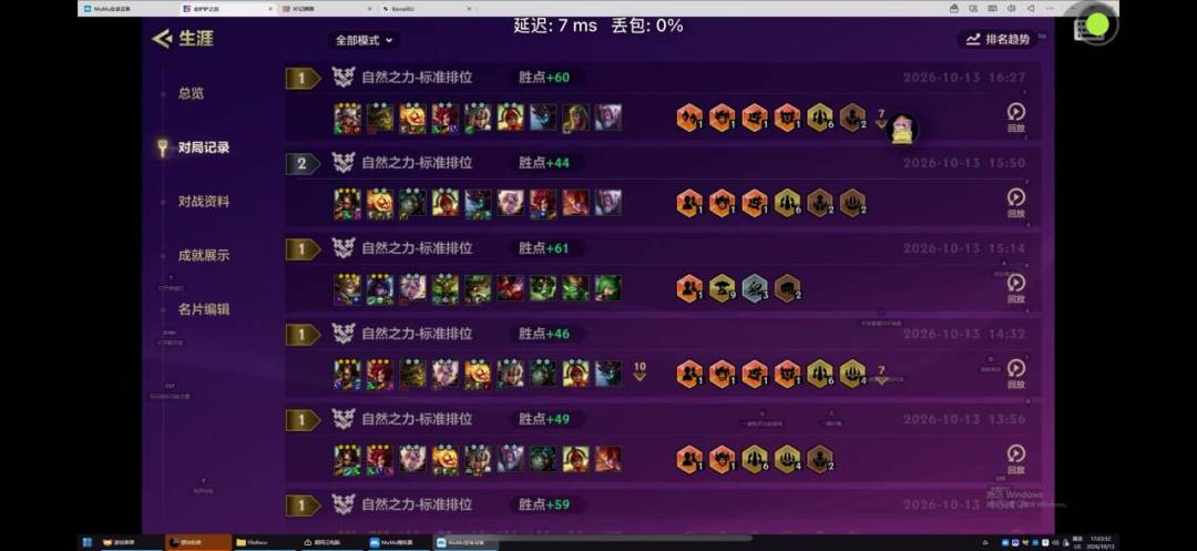 真是爽爆了 3