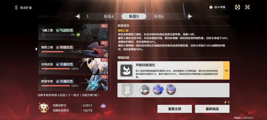 矩阵叠兵六队胜利结算,坐等下期 5