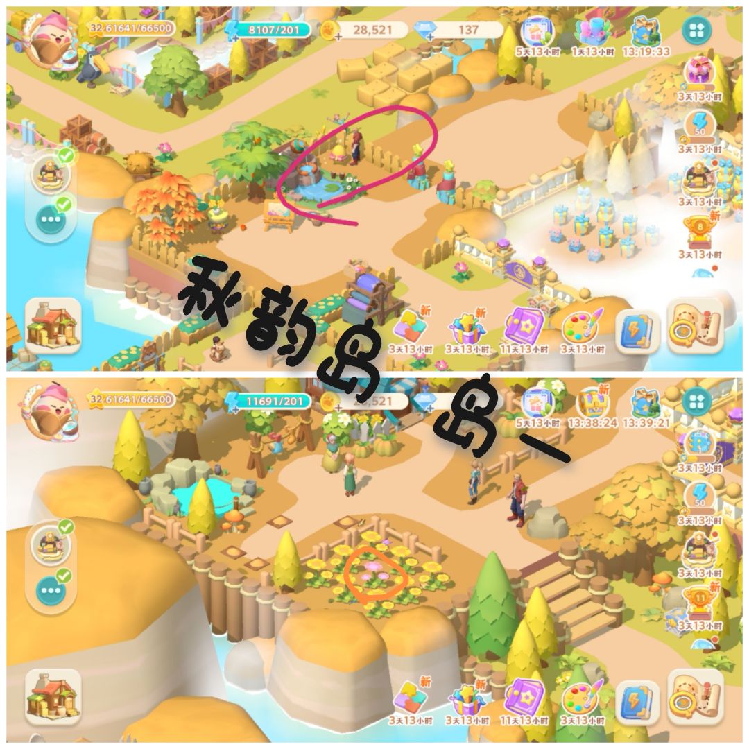 秋韵岛 1