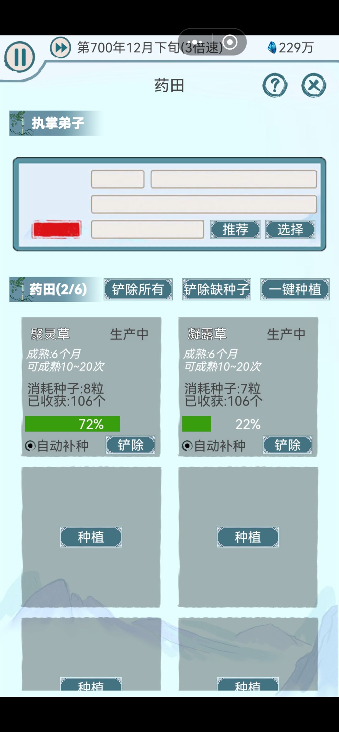 有问题吧 1