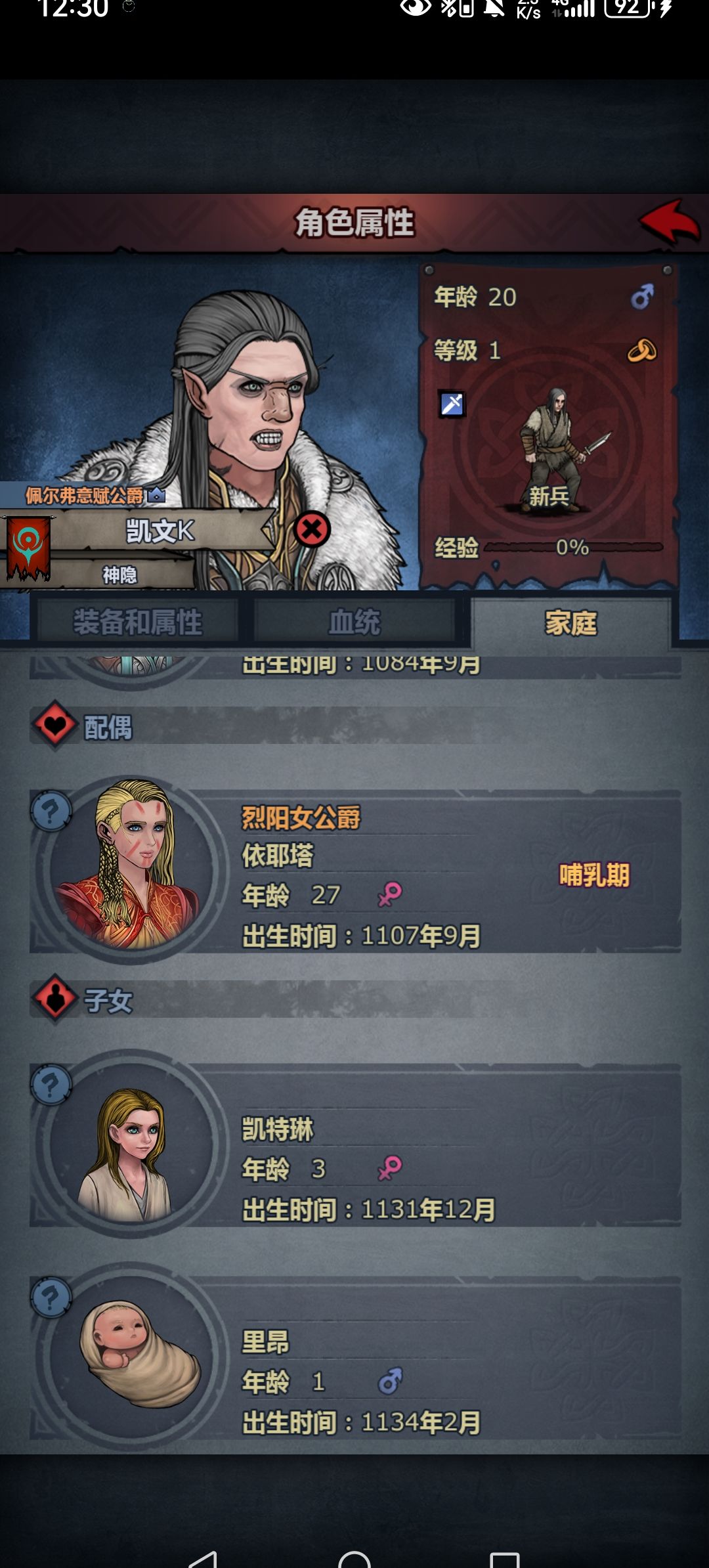 混血难啊╥﹏╥ 3