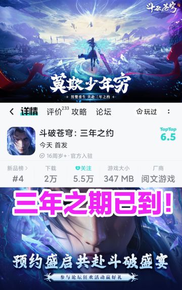 【今日首发】三年之期已到‼️龙……斗破回归