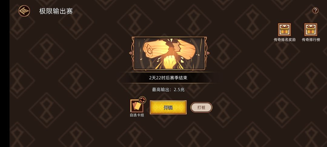 伤害 1