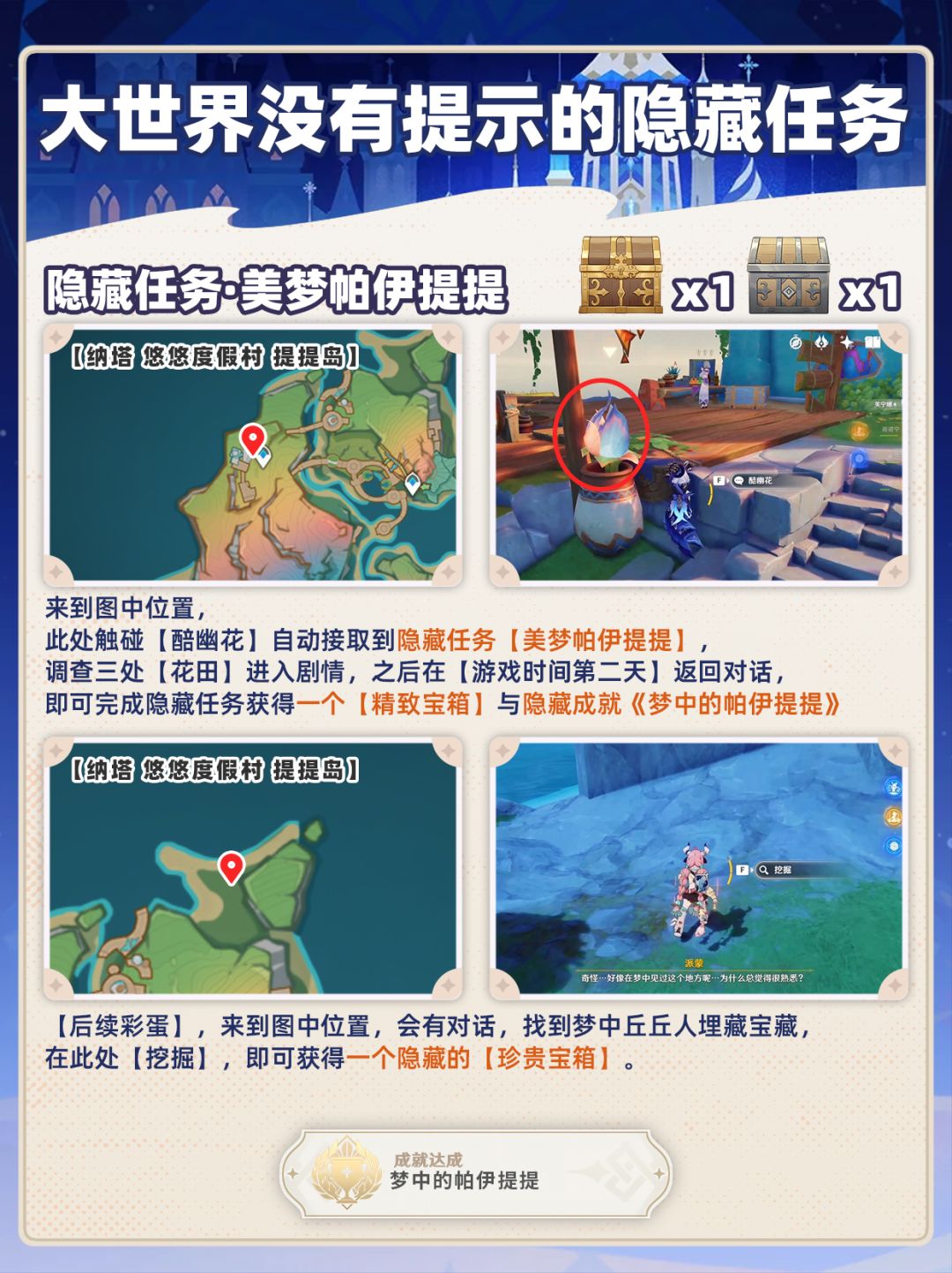 【V7.1】十个无提示隐藏任务!你都不会触发 6