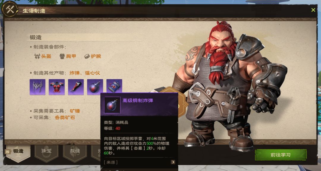 塔瑞斯公测副业赚金攻略 2