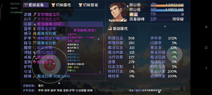 请指点截图