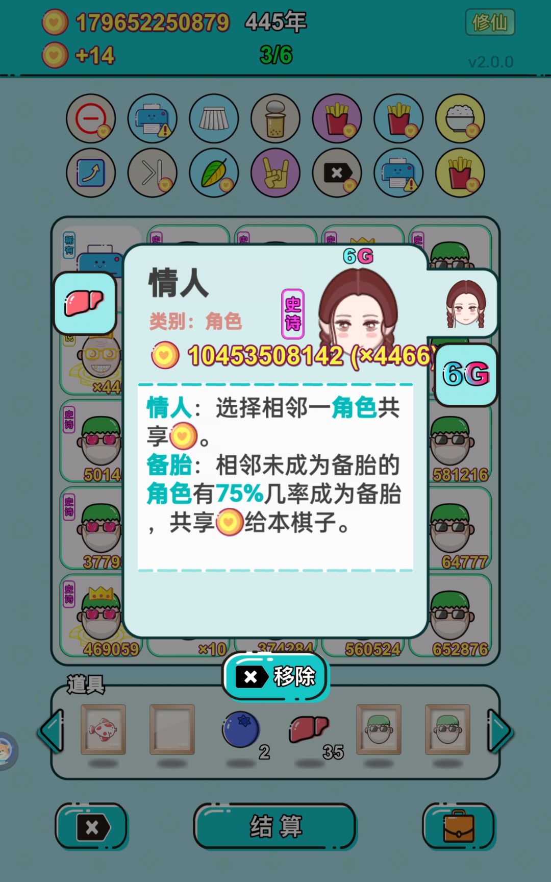 明星阵容,最容易成形的阵容 2