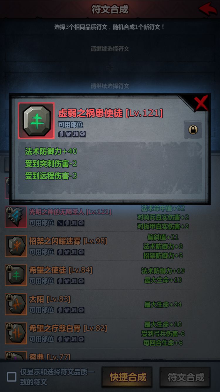 七彩石升级三次数值没变 1