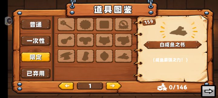 这个白咸鱼之力怎么获得截图