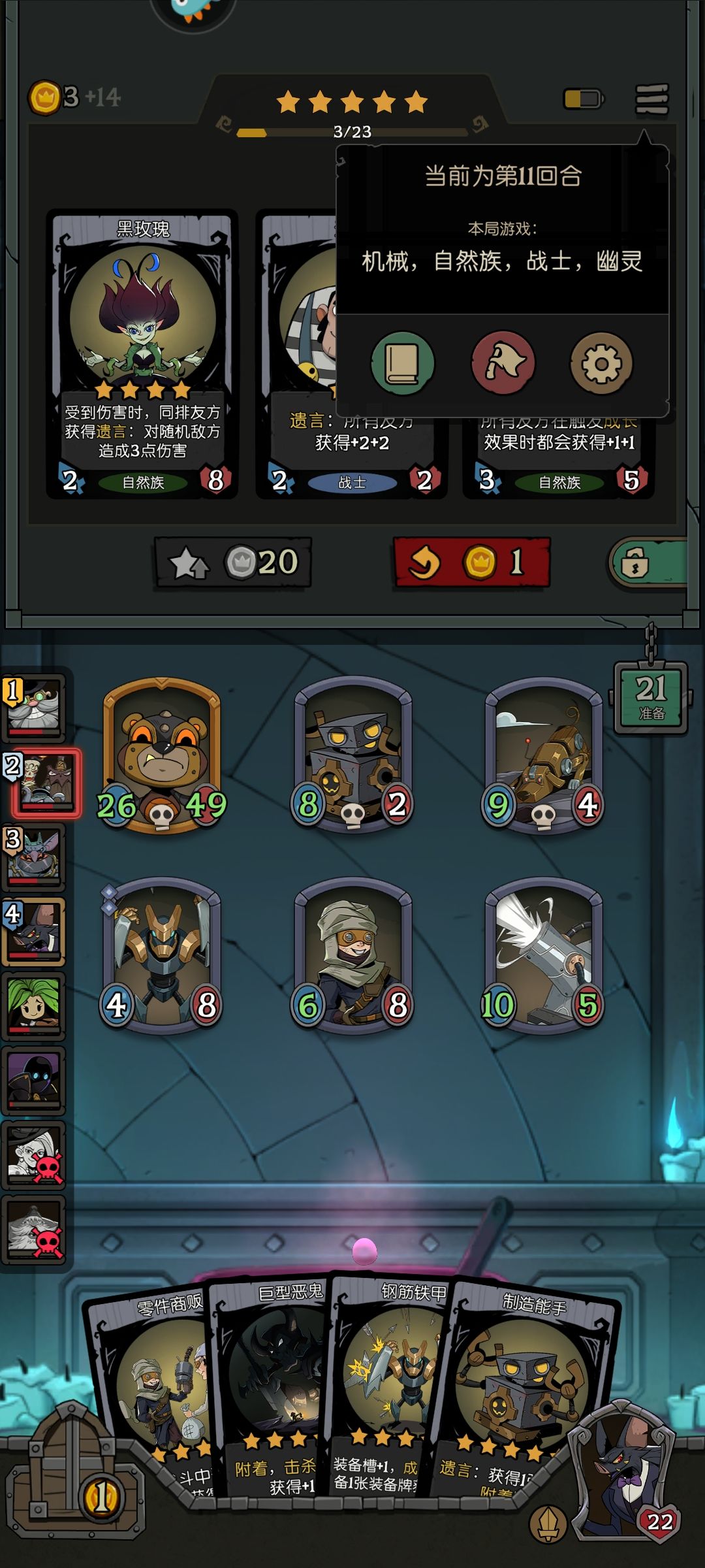 我到底是不是黑市商贩 3