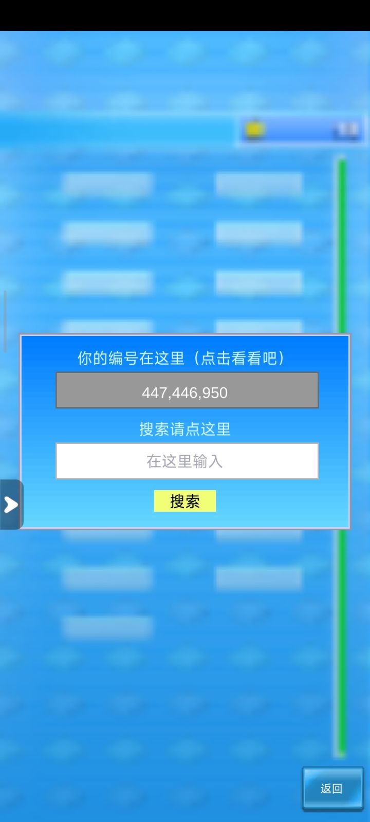 箱庭都市求加截图