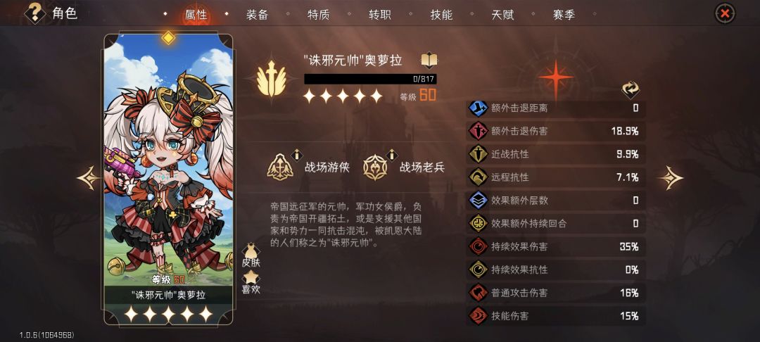 帝弓老婆,要出山拉 1