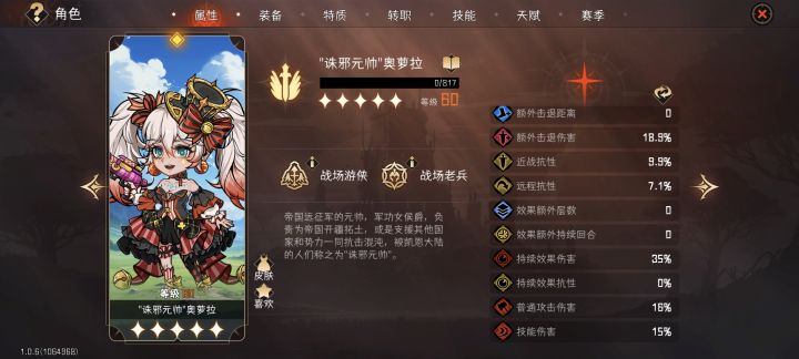 帝弓老婆,要出山拉截图