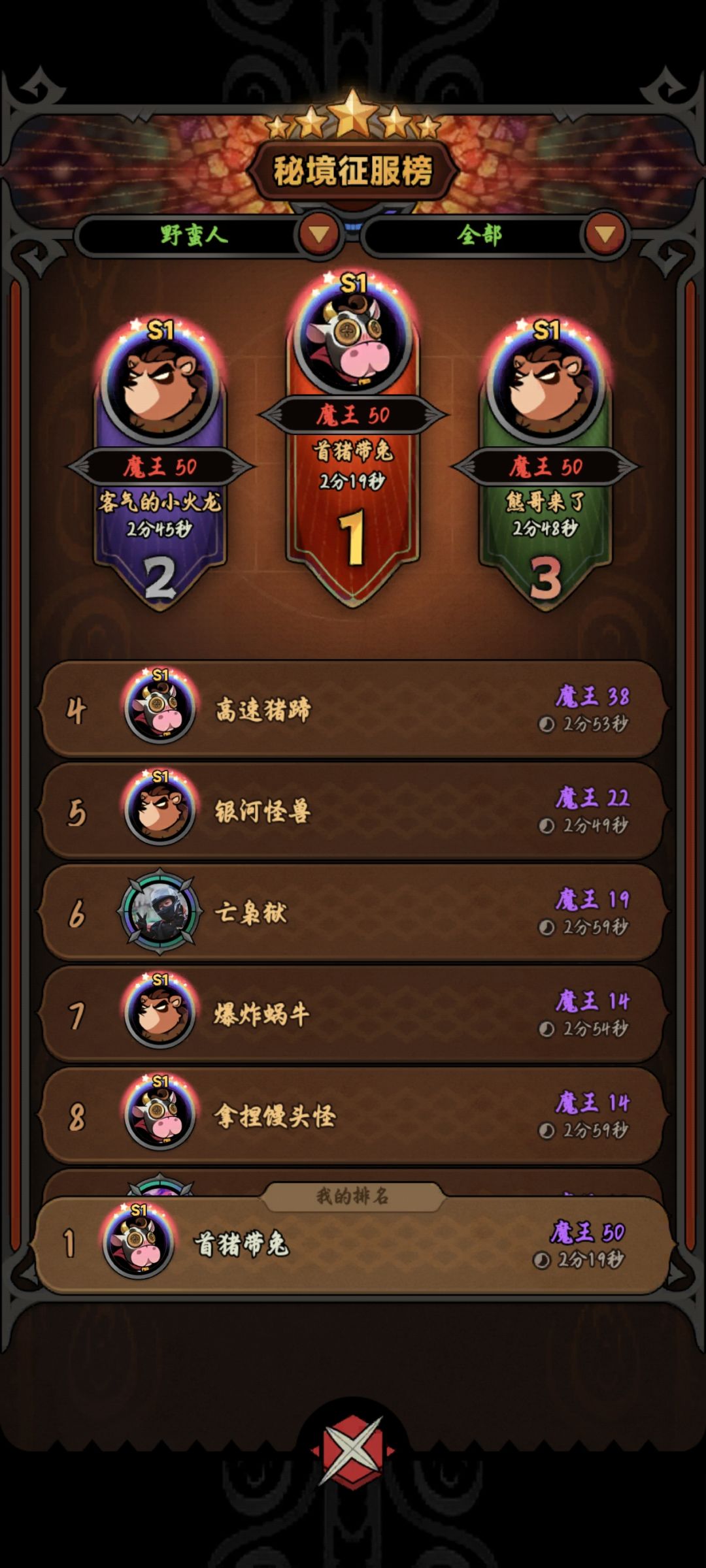 通关了,摆烂了。不出远古武器拉倒了。 1