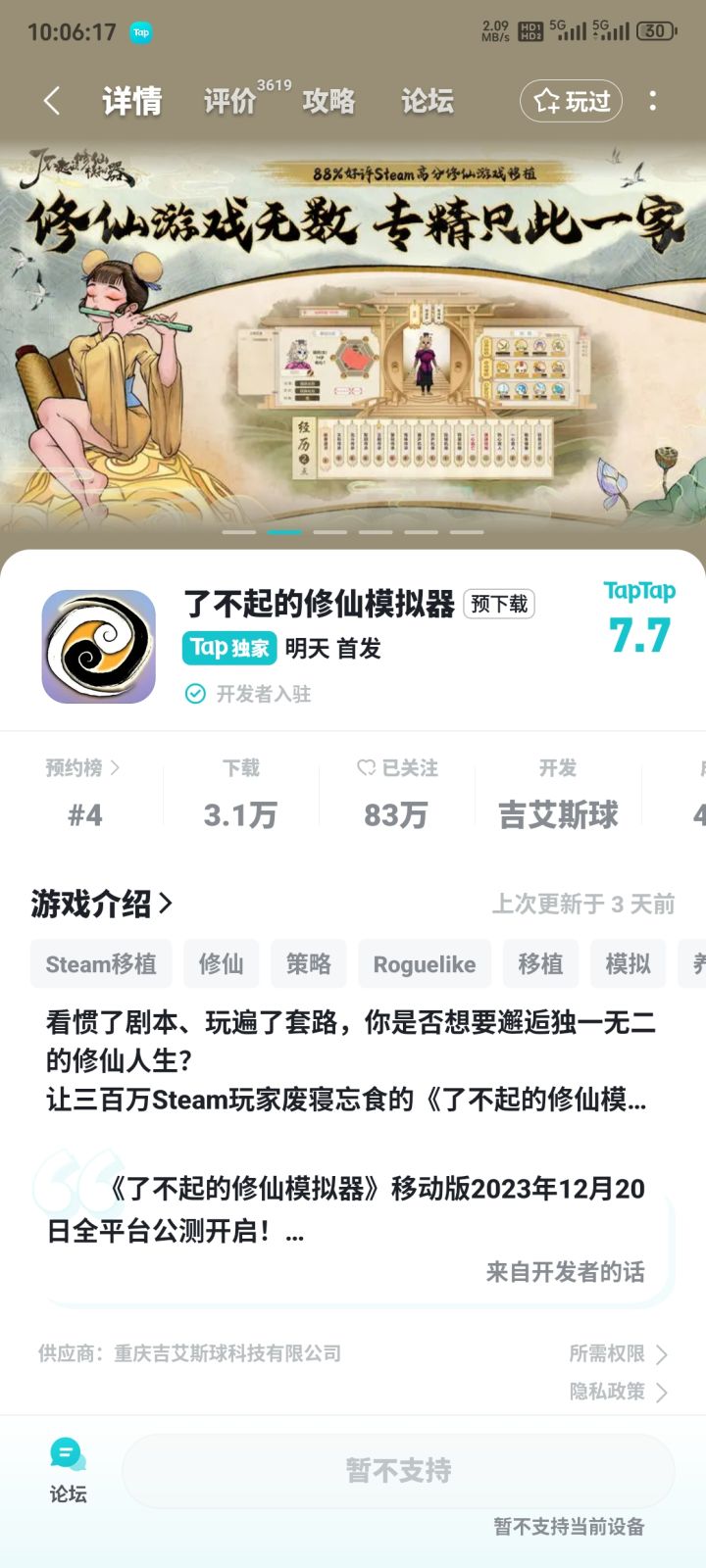 笑死截图