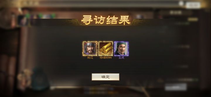 绝世武将-张辽报道截图