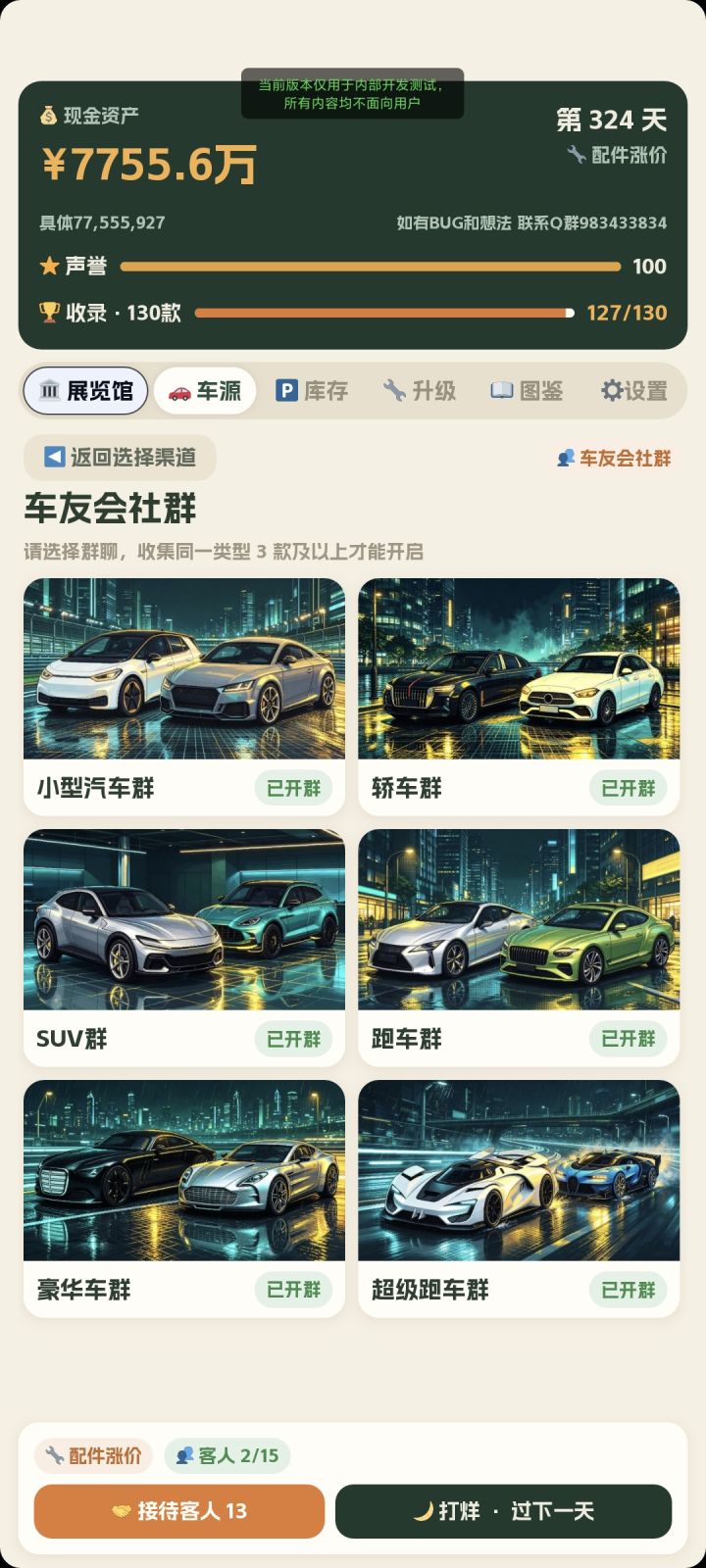 游戏预告之新功能截图