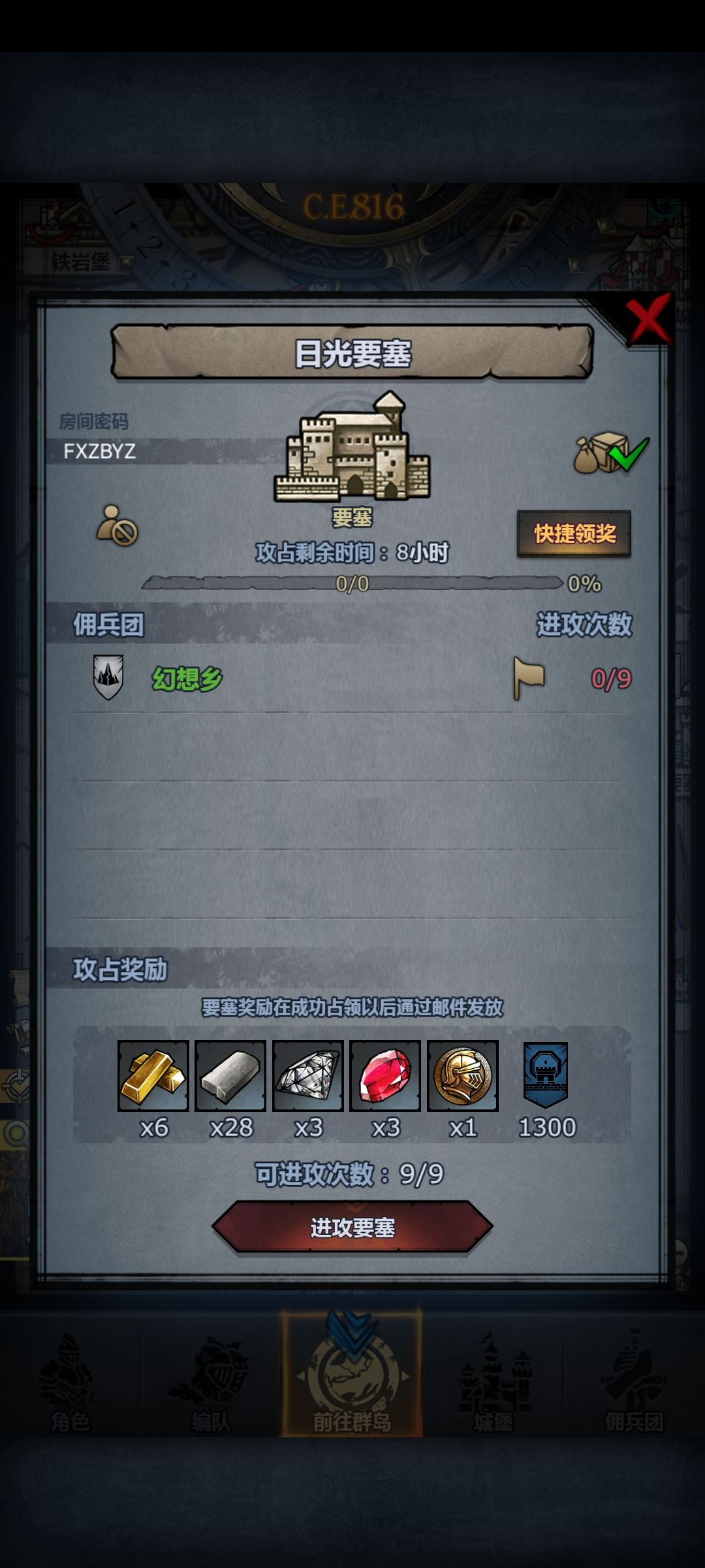 日光要塞: FXZBYZ 1
