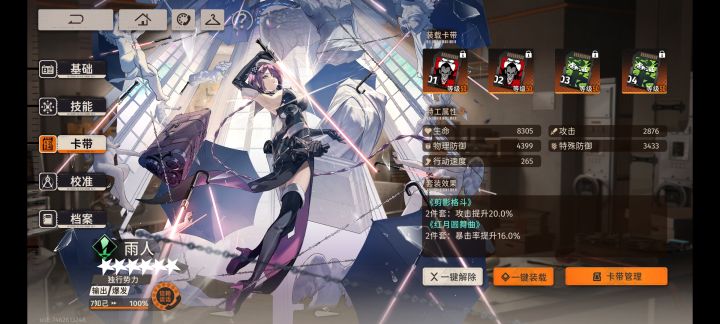 这攻击力还有其他地方加吗?截图