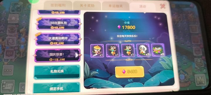 买,还是抽荣耀截图