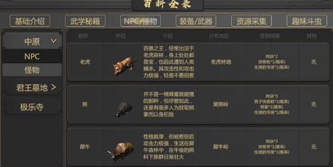 【剑雨如歌】新手避坑 帮你快速成长 2
