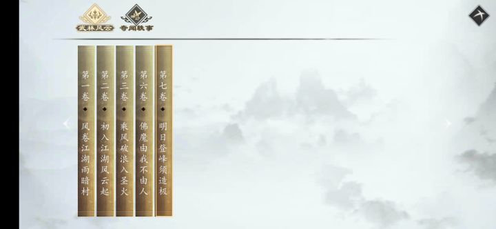 圣火教邪线怎么获得白首太玄经啊截图