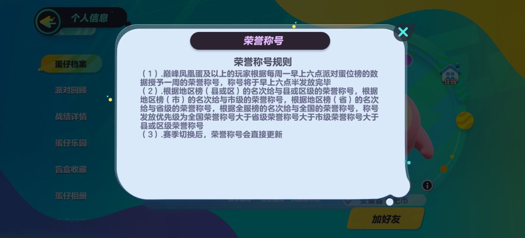 荣誉称号需要多少名 2