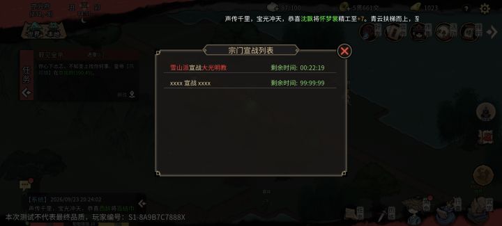 这个界面卡住了截图