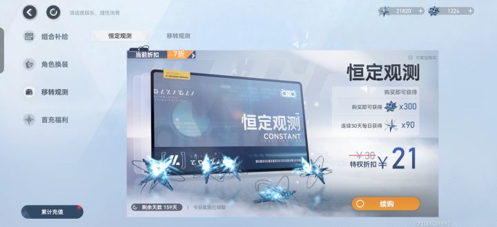 我不是囤鼠截图