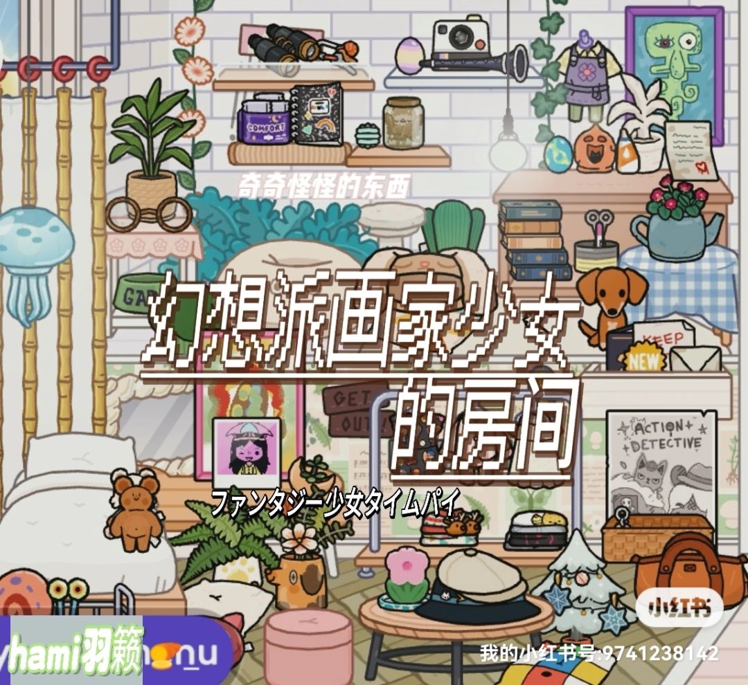 梦想🥧少女の物语 1