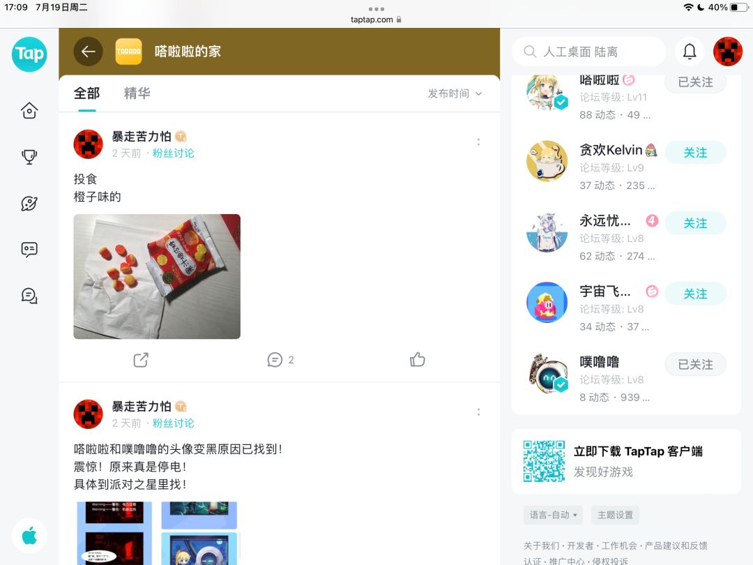 TapTap