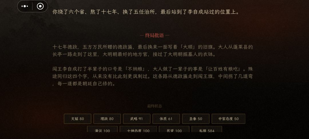 玩起来很上头 2