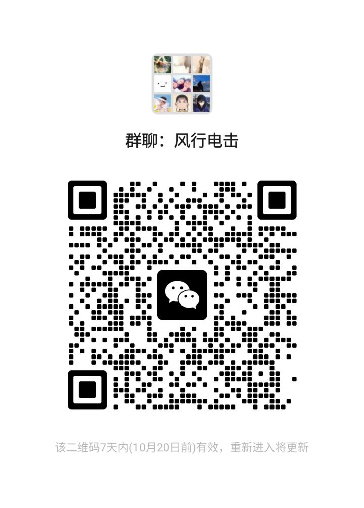 风行电击截图