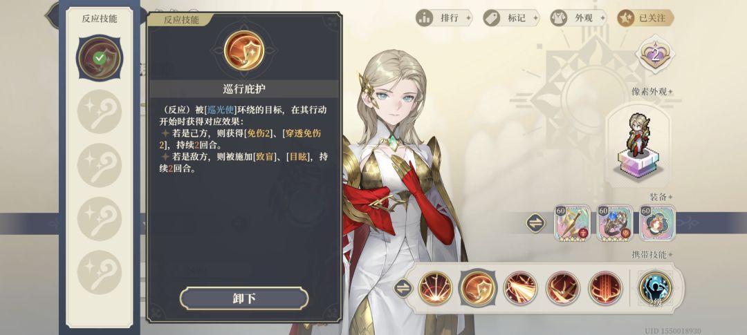 克莱雅携带,霍玛专武“游羽” 1