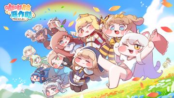 大声嘟嘟 I 《嘟嘟脸恶作剧》首曝PV正式公布！（抽Switch2 ）