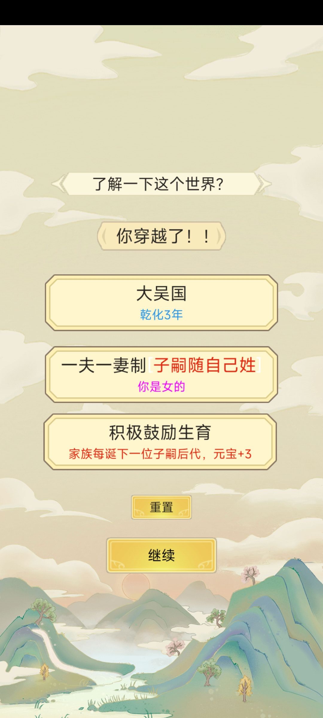 开局 1