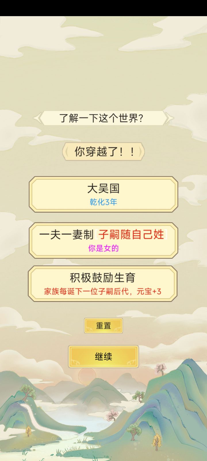 开局截图