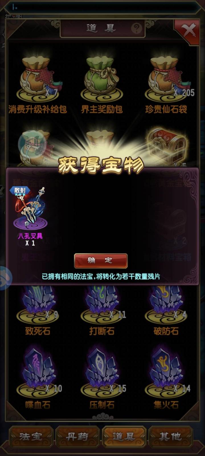 有没有玩魔天记手游的家人截图