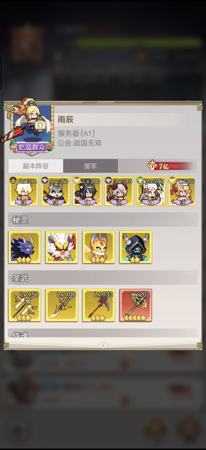 7亿纪念截图